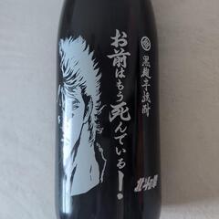 北斗の拳　ケンシロウ　芋焼酎空瓶の画像