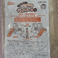 【本日限定価格】ぷーさん ジャングルジムの画像