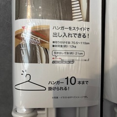【新品】スライドで出し入れできる 押入れ便利ハンガーの画像