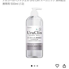 【オーガニック】ハンドジェル（アルコール配合）の画像