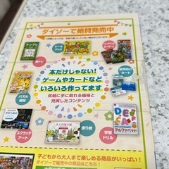 謎解きブックの画像