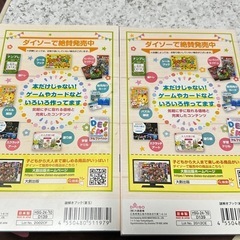 謎解きブックの画像