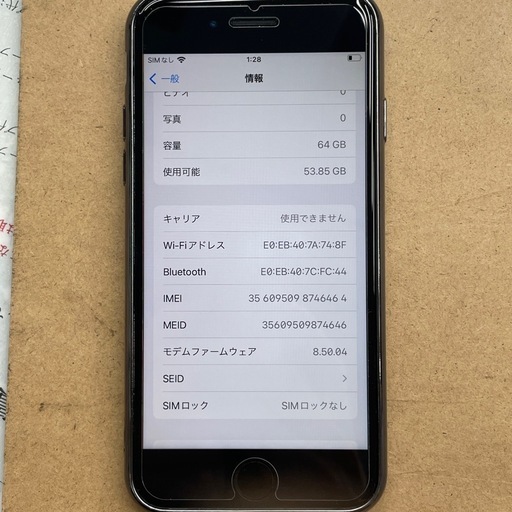 iPhone8 64GB スペースグレー