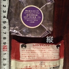 2点セット レトロな雰囲気 石鹸　資生堂&無添加の画像