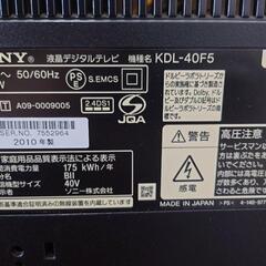 ソニー　ブラビア　液晶テレビ　４０インチの画像