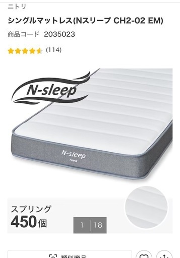 通販生活 ファッション ニトリ】NスリープCH2-02 北葛飾の寝具《マットレス (nozzz) EM アイドル