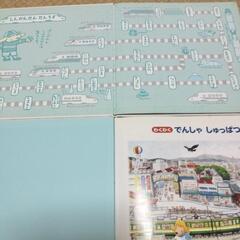 しんかんせんでビューン　でんしゃしゅっぱつ　2冊纏めての画像