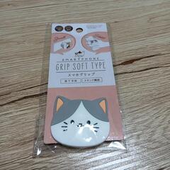 スマホグリップ猫