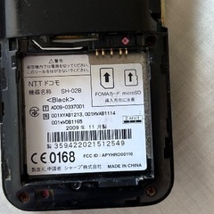 ドコモfoma端末　SH-02B ワンセグにどうぞの画像