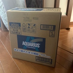 アクエリアス2Lのケースを2箱おまとめで