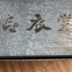 トタン箱の画像