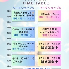 池袋☆7月21日(月・㊗)占いイベント☆第22回『天使の遊び場』 - 地域/お祭り