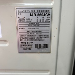 エアコン　18畳用　アイリスオーヤマ　IAF-5604GV 主に18畳用　2020年製の画像