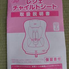 新生児から! 車のチャイルドシート　レジェの画像
