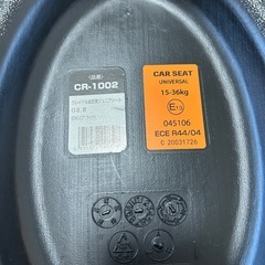 ジュニアシートの画像