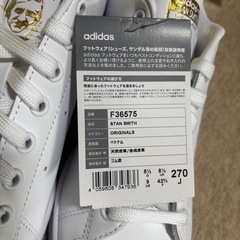 新品未使用品adidas スタンスミスの画像