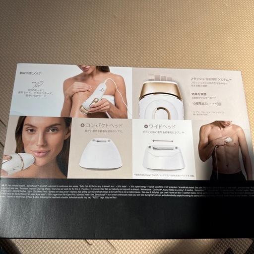 ブラウン　silk Pro5光美容器

