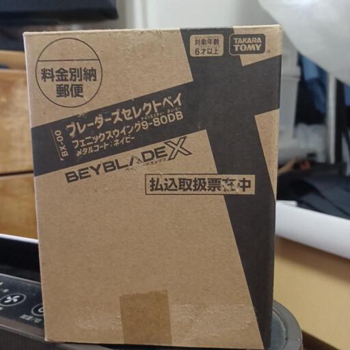 ベイブレードX フェニックスウイングメタルコートネイビー