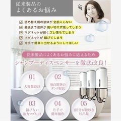 新品未使用 浴室 錆びない 【壁掛け シャンプーディスペンサー】 磁石 マグネット 480ml 大容量の画像