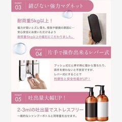 新品未使用 浴室 錆びない 【壁掛け シャンプーディスペンサー】 磁石 マグネット 480ml 大容量の画像