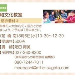今年の花火大会は浴衣で行きませんか？上毛新聞マイホームプラザにて浴衣着付け５００円　の画像