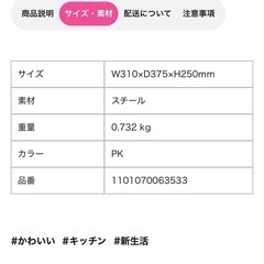 　決まりましたFrancfranc X型ワイヤーディッシュラック  の画像