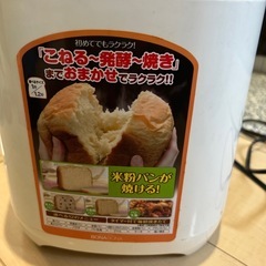 お話中　
ホームベーカリーの画像