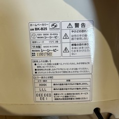 お話中　
ホームベーカリーの画像