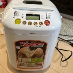 お話中　
ホームベーカリー