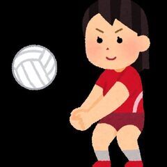 🏐ゆるっとバレー仲間、募集中！🏐