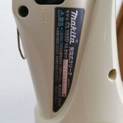 マキタ掃除機(本体のみ)の画像