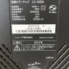 32型　テレビの画像