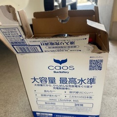 カーバッテリー　パナソニック CAOS 新品の画像