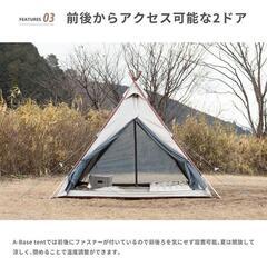 未使用 スモア A-Baseテント＆タープ330 セット S'more ティピーテント キャンプ アウトドア   の画像