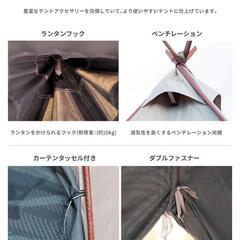 未使用 スモア A-Baseテント＆タープ330 セット S'more ティピーテント キャンプ アウトドア   の画像