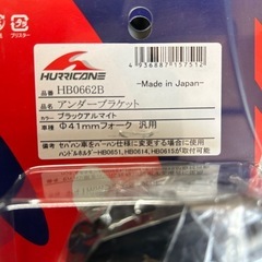 ハリケーン　アンダーハンドルブラケットの画像
