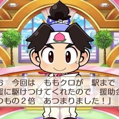 桃鉄やりませんか？