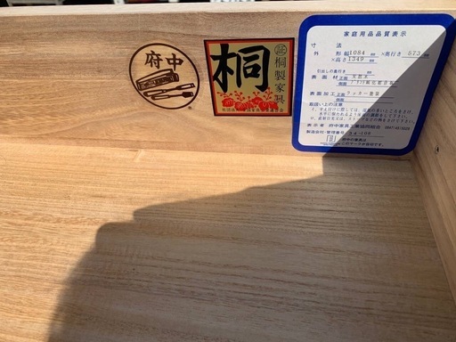 ♦タンス