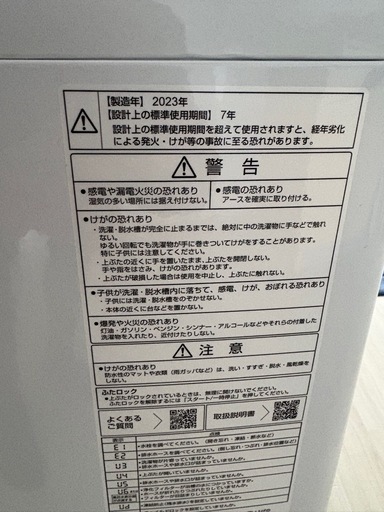洗濯機