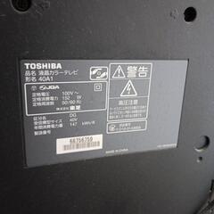 東芝REGZA 40A1　100円の画像