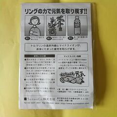 リラクゼーションリングの画像