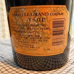 ラレールグラン LARRET LE GRAND COGNAC コニャック VSOP ブランデー 700mL 40%の画像