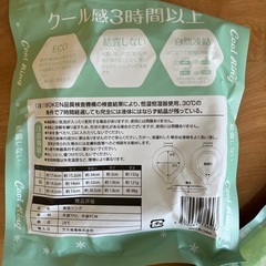 ⛄️新品❄️美品🍦まとめ割り🈹クールリング⛷️の画像