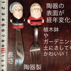 レア2点セット陶器製×ステンレス製 ワケアリ こびと フォーク 　ナイフの画像