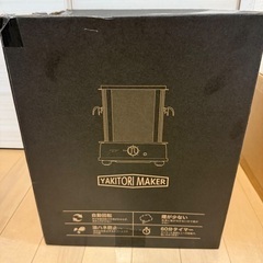 焼き鳥メーカー GH-YKTMA-BK　7月頭までの画像
