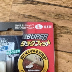 地震対策　家具固定具の画像