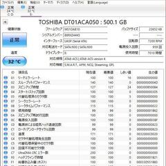 TOSHIBA 500GB HDDの画像