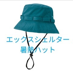 ワークマン暑熱軽減ハットの画像