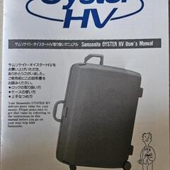 samsonite キャリーケースの画像