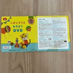 こどもちゃれんじぷちDVD（1．2歳むけ）の画像